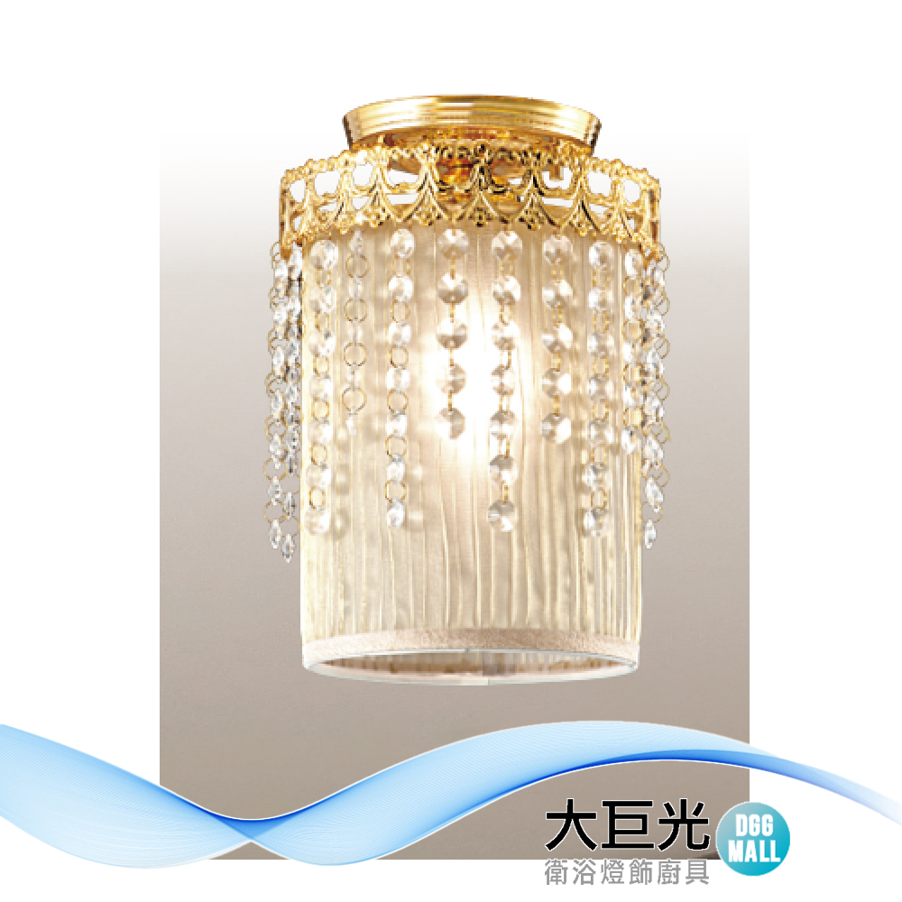 【大巨光】現代風 E27 1燈 水晶燈-半吸頂燈-小(LW-12-4013) 鋼材鍍金色、布罩 進口水晶珠、臺灣製造