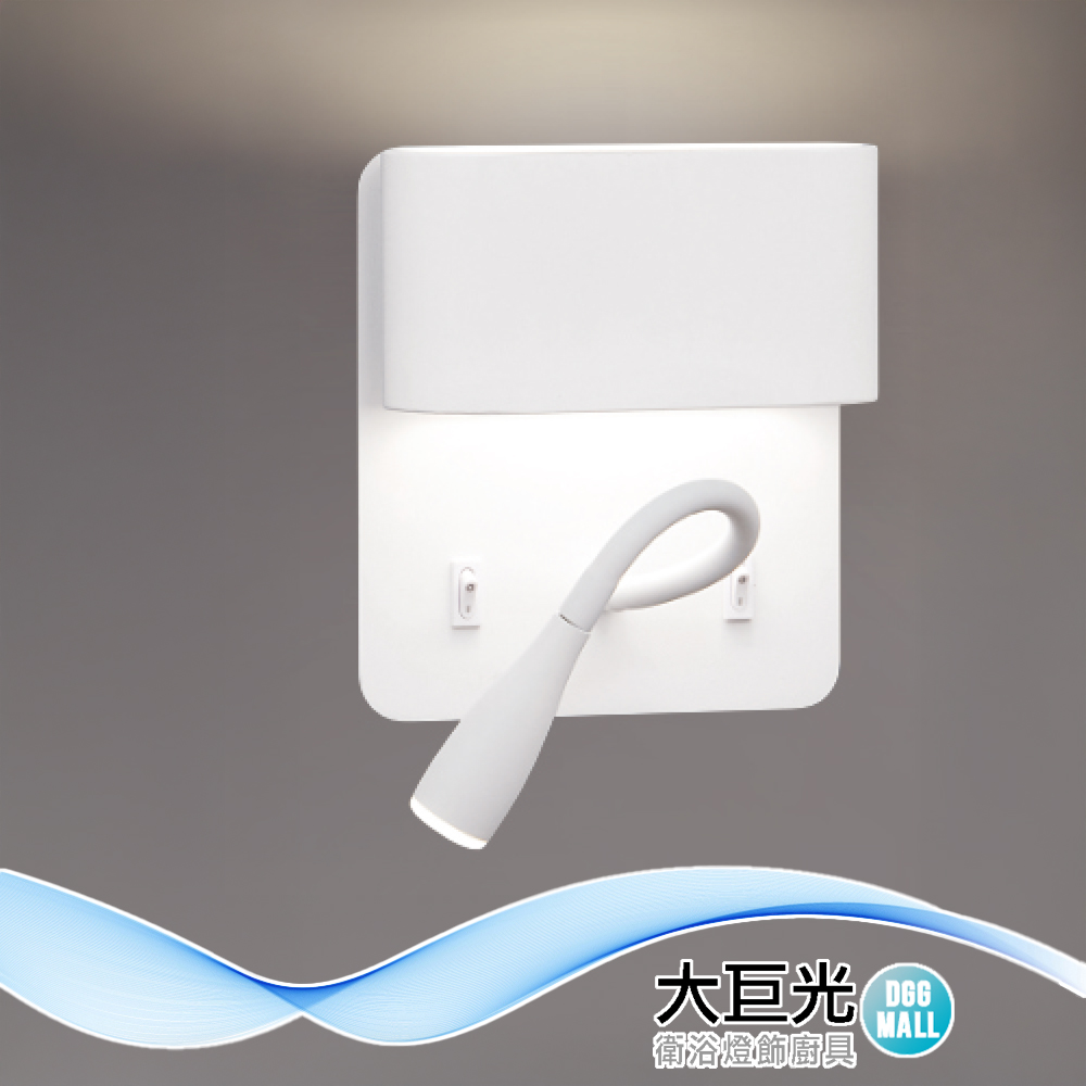 【大巨光】現代風 附LED 3W+6W 壁燈-LED燈(LW-12-4663) 金屬、附開關