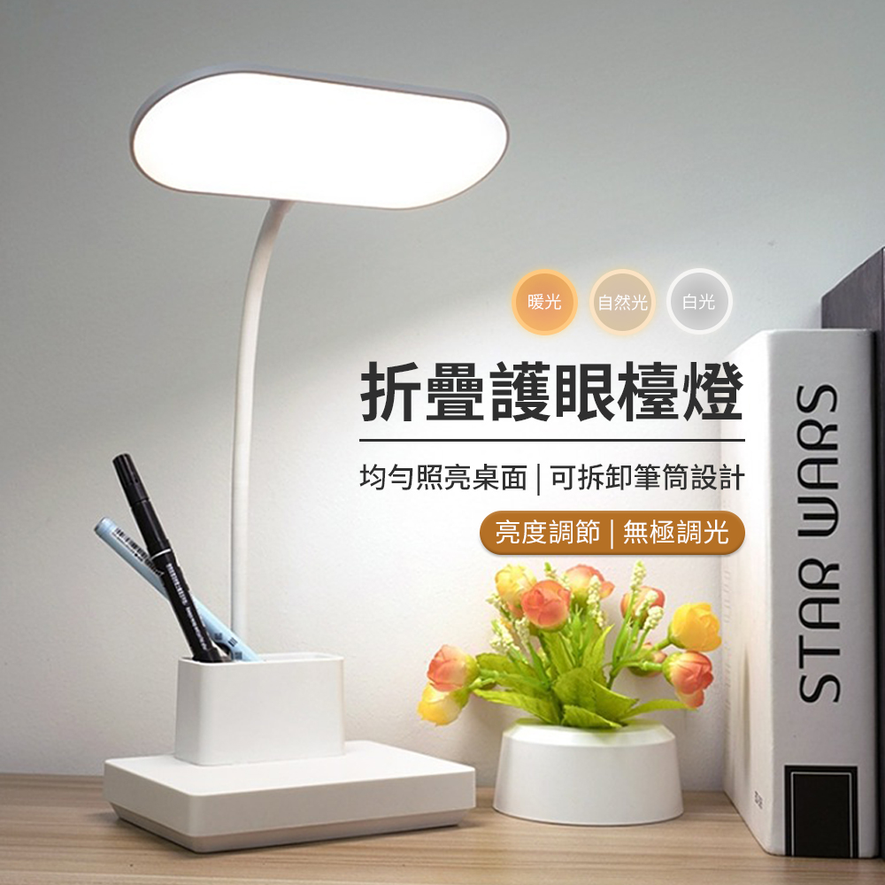 JDTECH 大發光LED護眼檯燈 閱讀燈 臥室床頭燈 USB充電小夜燈 DN-Li625