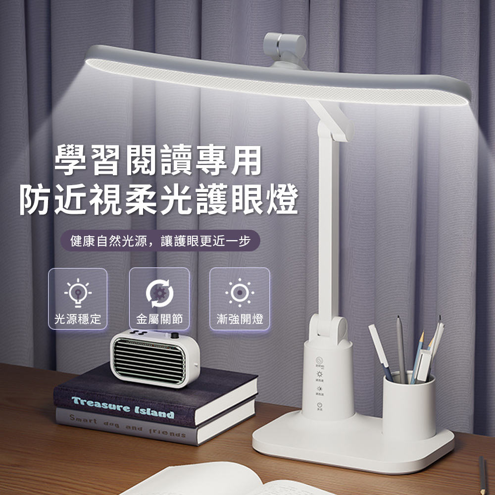YUNMI LED弧形可調光護眼檯燈 台燈 閱讀燈 小夜燈 桌燈 USB充插兩用 (智能定時休眠)-白色