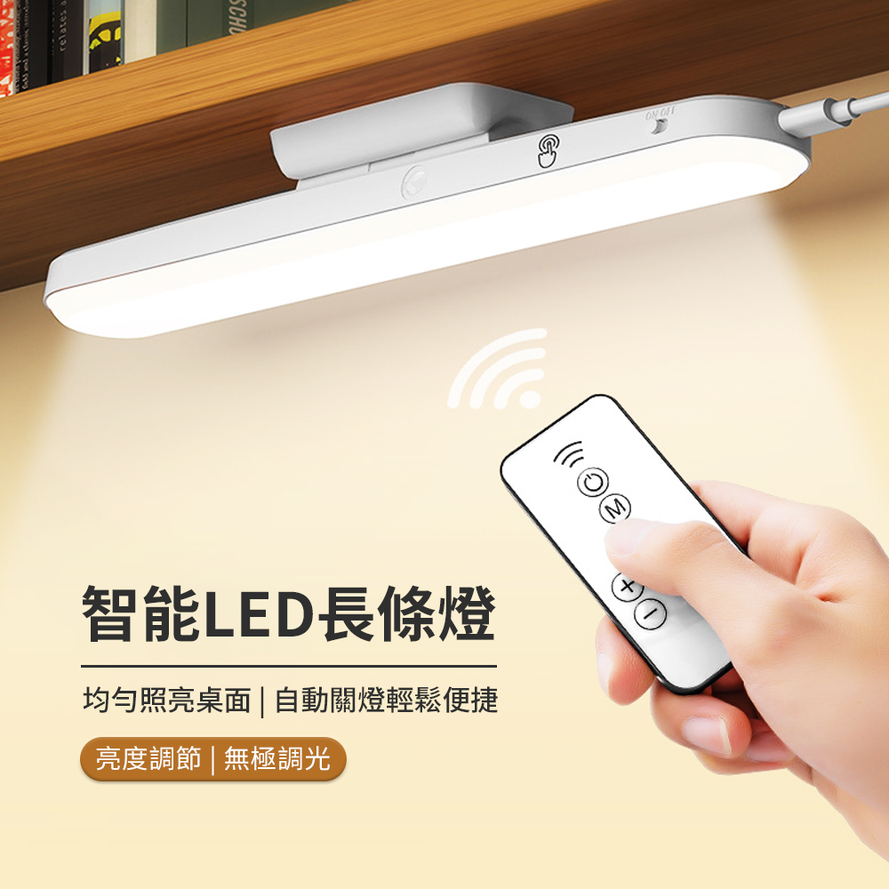 JDTECH 磁吸式護眼檯燈 LED小夜燈 閱讀燈 床頭燈 USB充電 白色