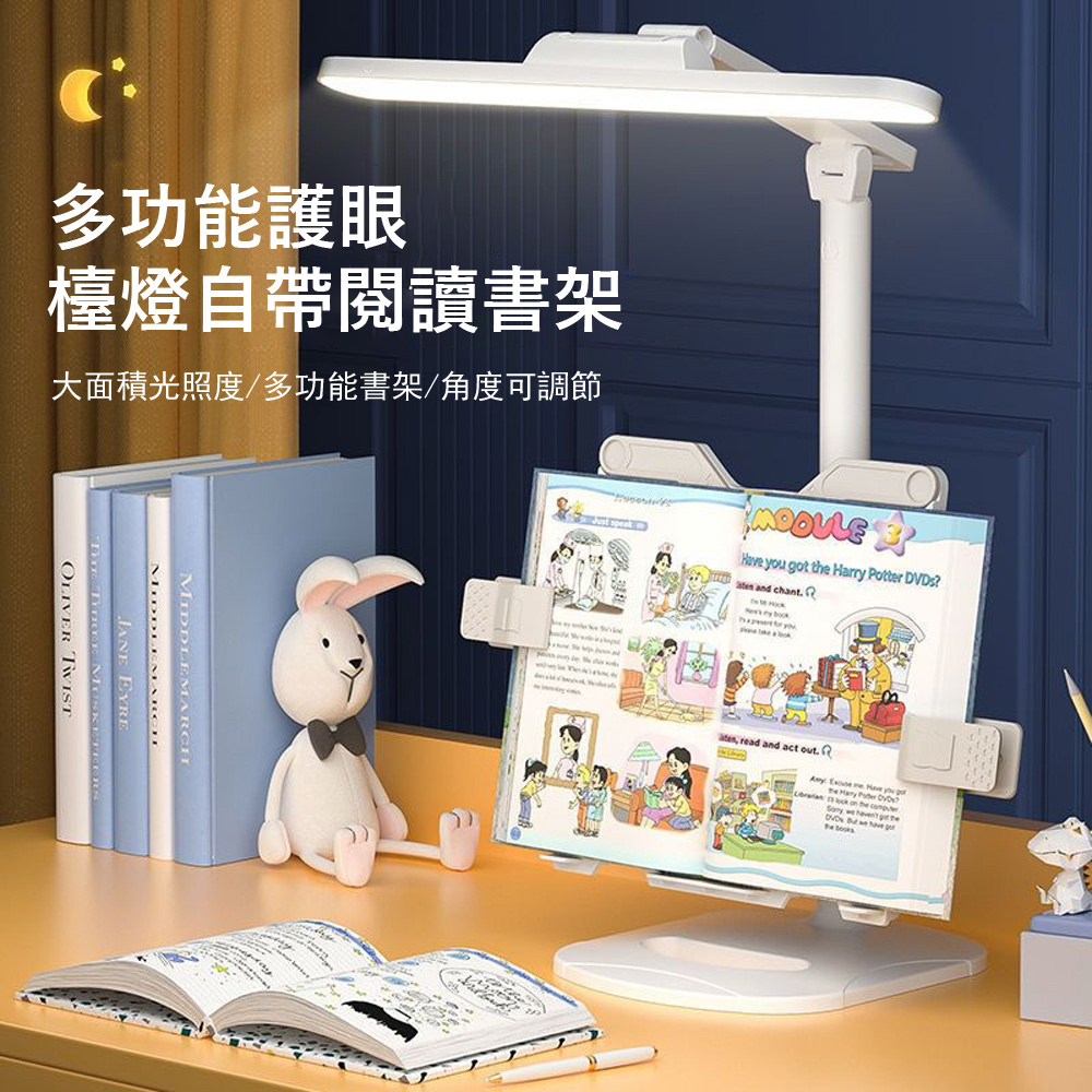 Kyhome 多功能自帶書架護眼檯燈 可升降學習桌燈 充插兩用 閱讀燈 -白色