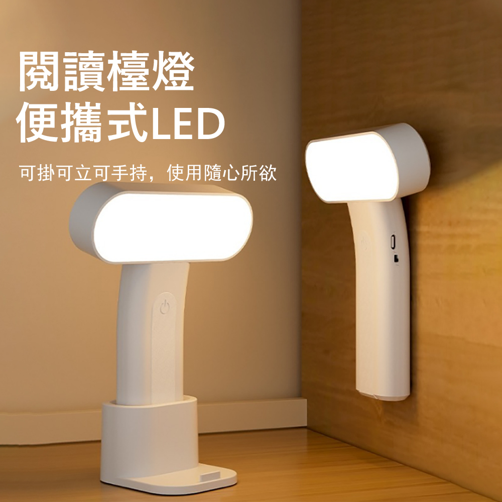 Kyhome T28便攜式LED閱讀檯燈 可立可掛 學習護眼桌燈 三擋色溫 床頭小夜燈