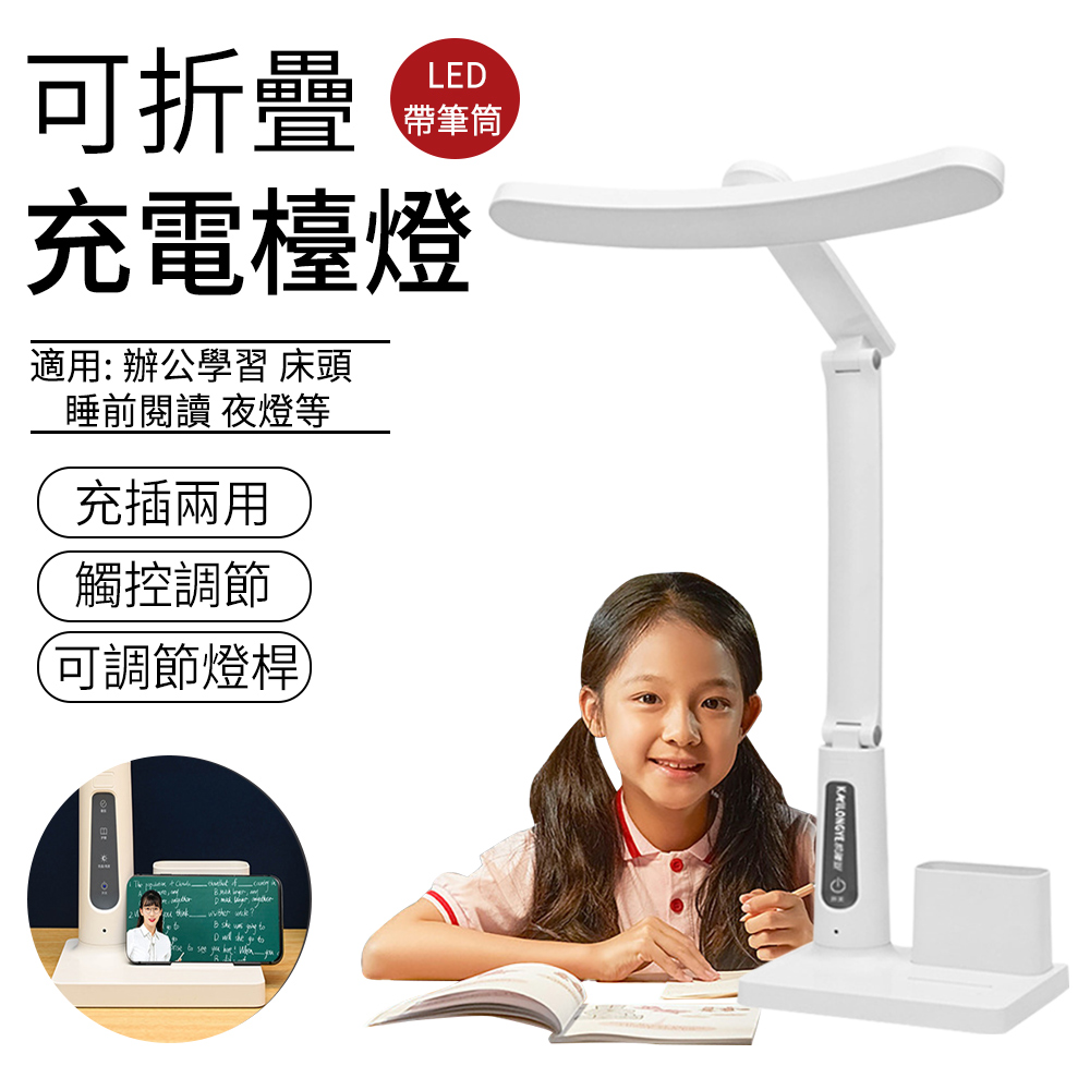 SUNLY 弧形廣角護眼檯燈 LED多功能閱讀燈 折疊桌面照明燈