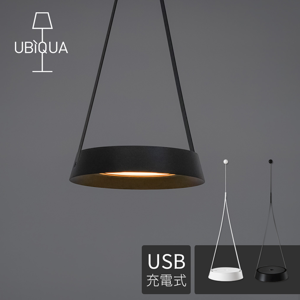 【義大利UBIQUA】Torus Fly 輕羽USB充電式吊燈-多色可選