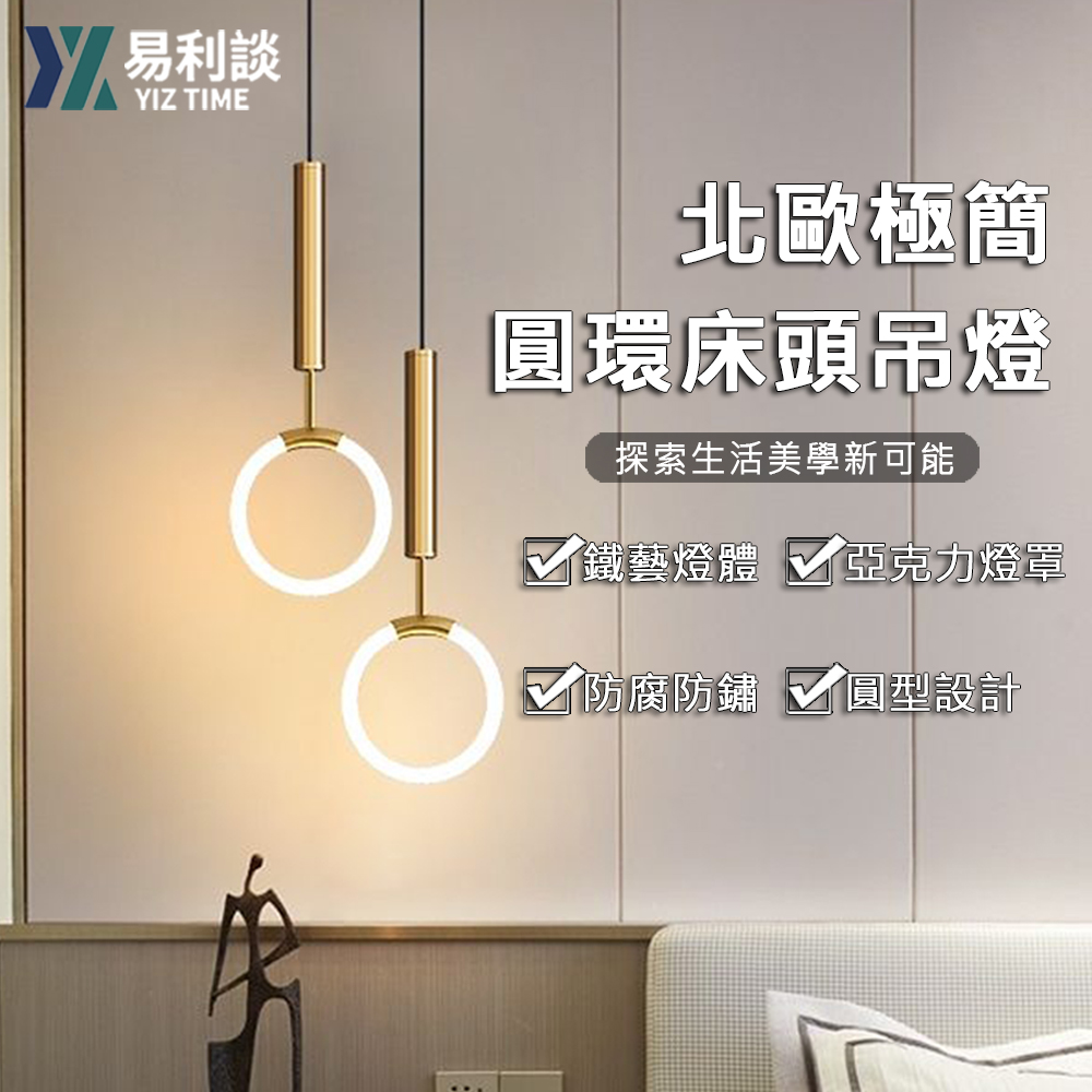 【易利談YIZ TIME】北歐極簡長條吊燈客廳餐廳LED三色變光吊燈（吧檯燈/餐廳燈/吊頂燈/餐吧燈）