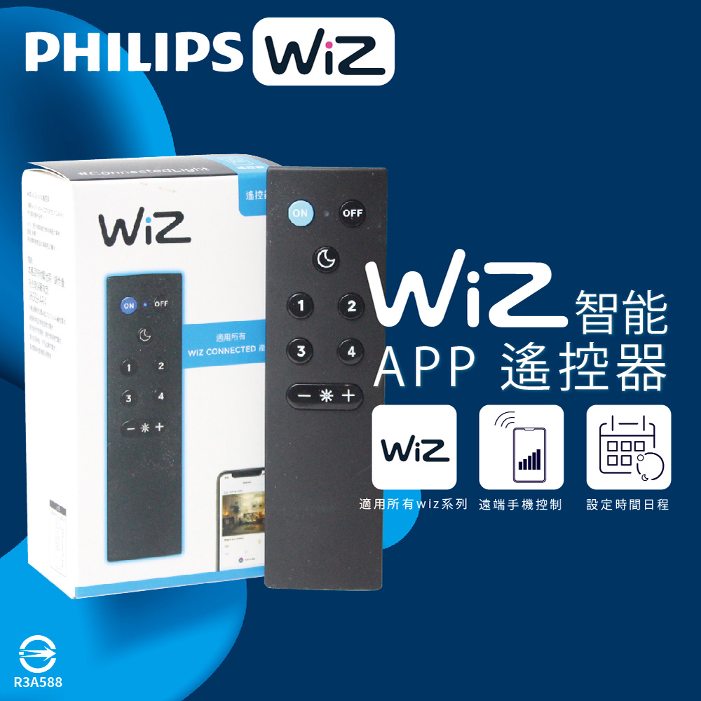 【飛利浦PHILIPS】Smart Wi-Fi Accessory LED WiZ APP 遙控器