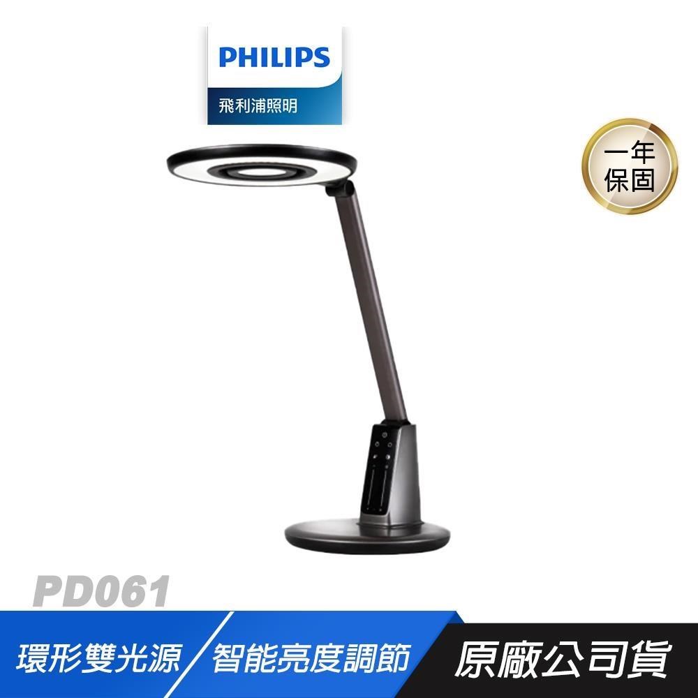 PHILIPS飛利浦 PD061