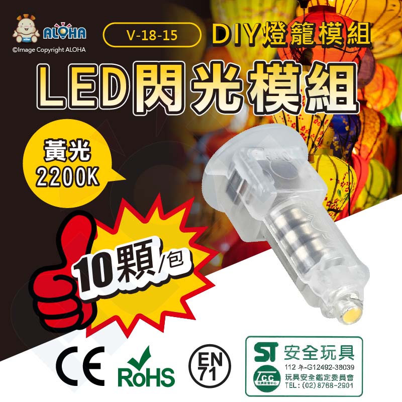 DIY燈籠LED燈配件10入-黃光 LED燈芯燈泡 元宵燈籠 美術勞作材料(V-18-15)