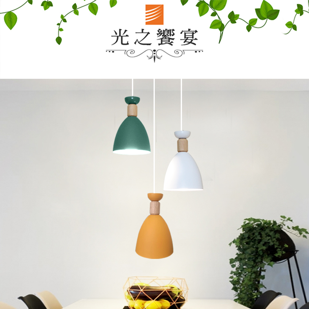 【光之饗宴】馬卡龍 21號(黃/綠/白) 3吊燈