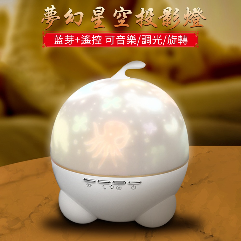 夢幻七彩星空燈聖誕節七夕生日禮物擺件投影燈氛圍燈一體小夜燈