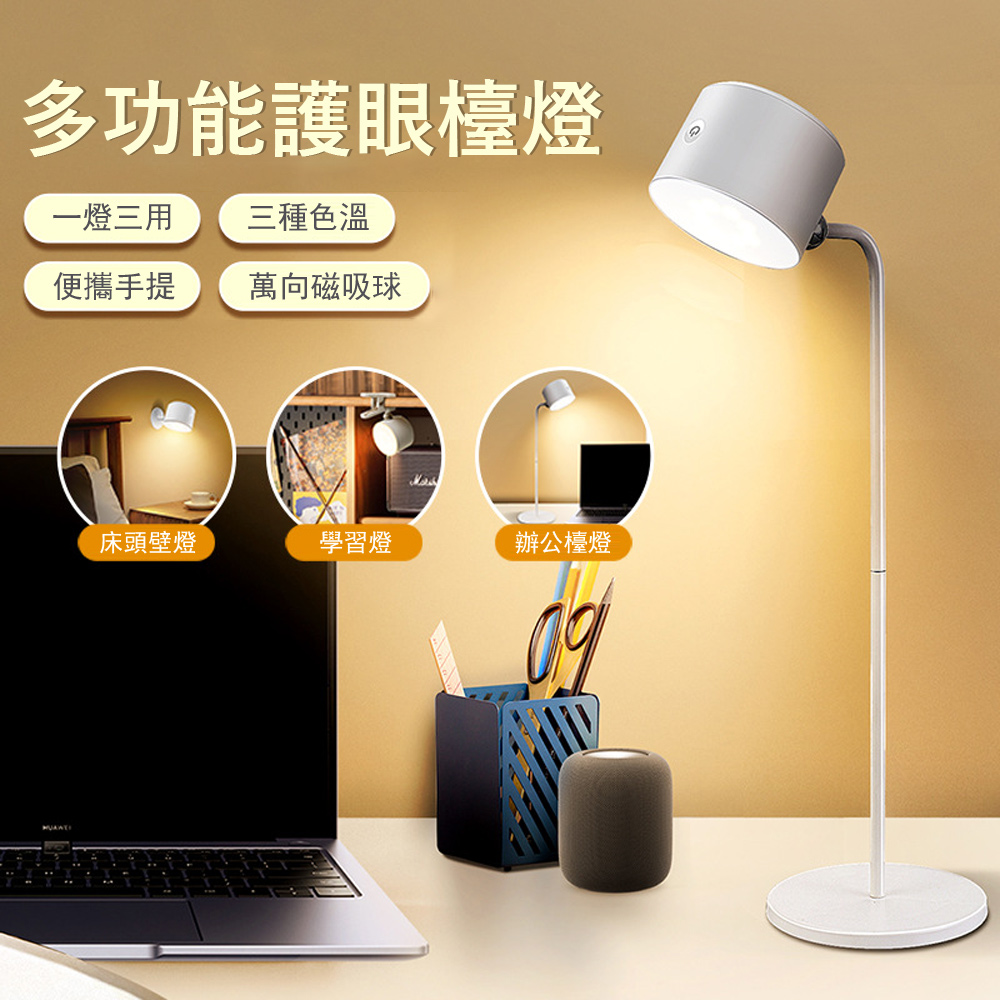 Kyhome 萬向磁吸LED護眼檯燈 臥室床頭燈 夾子檯燈 遙控壁掛夜燈 閱讀檯燈 學習桌燈