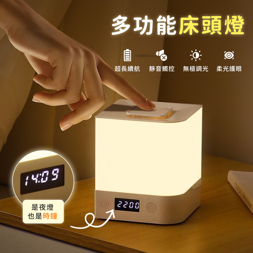Lcy靜音觸控感應小夜燈 LED柔光護眼床頭燈