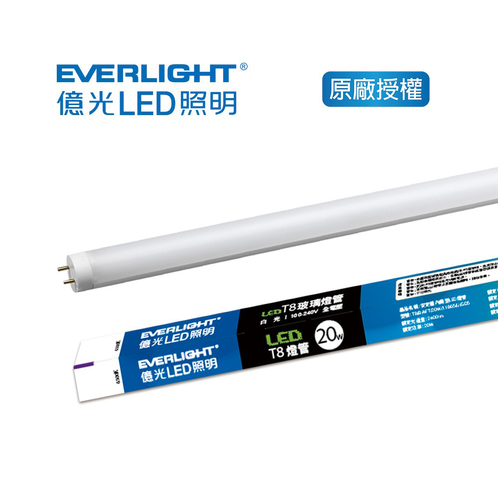 彩渝 億光 LED T8 燈管 4呎 層板燈 日光燈 管全電壓 玻璃燈管 支架燈 輕鋼架