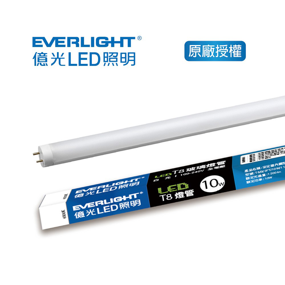 彩渝 億光 LED T8 燈管 2尺 層板燈 日光燈 管全電壓 玻璃燈管 支架燈 輕鋼架