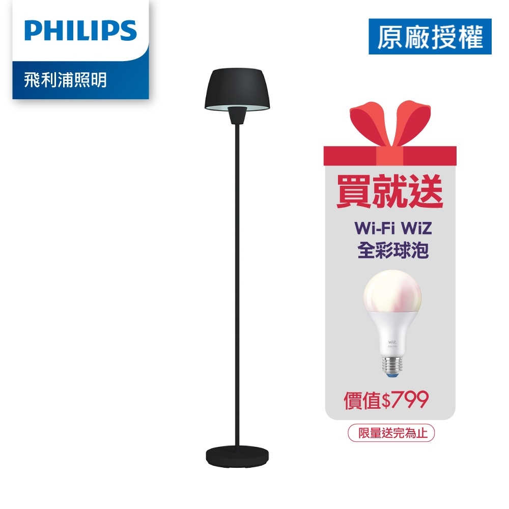 PHILIPS 飛利浦 Philips 飛利浦 44102 Halo氛圍落地燈PW015