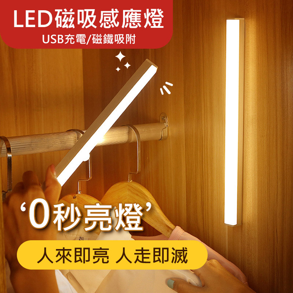 (多規格2入組)LED磁吸智慧燈/閱讀燈/照明燈/小夜燈