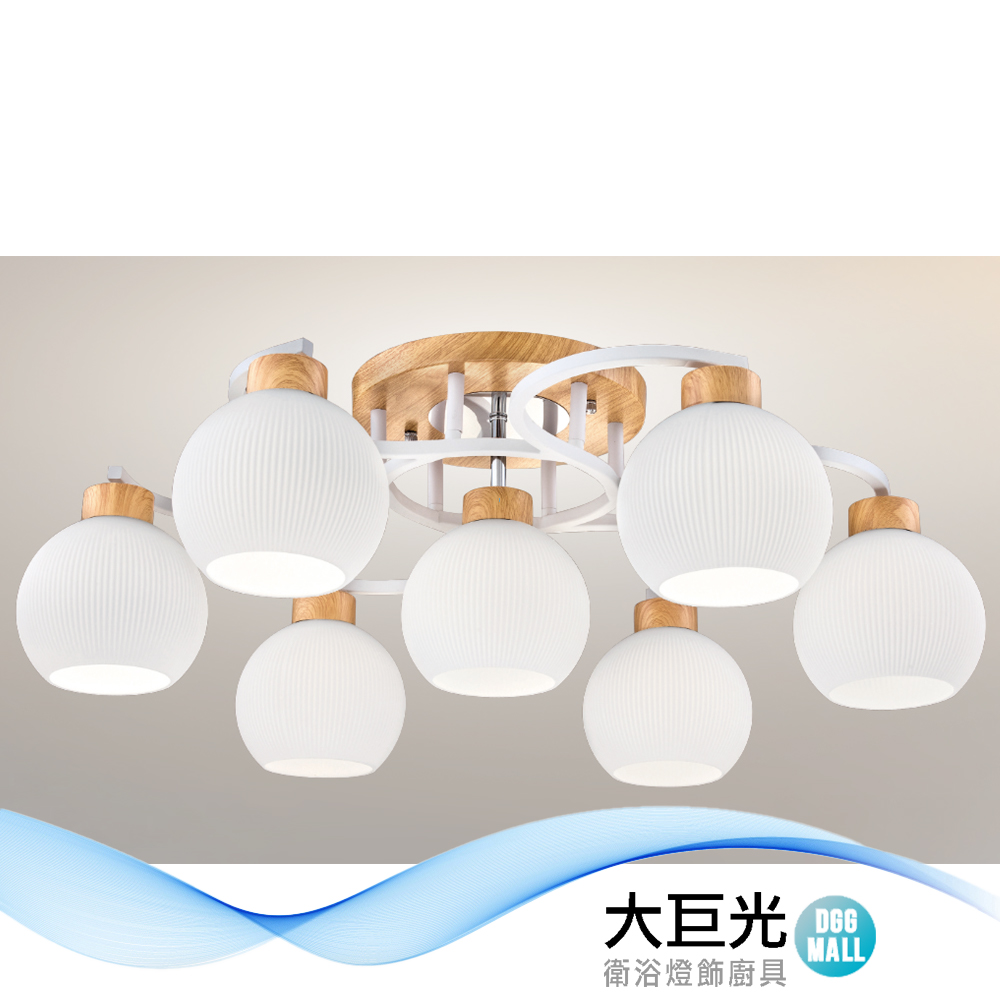 【大巨光】現代風E27*7半吸頂燈 大(LW-12-1461) 金屬烤漆