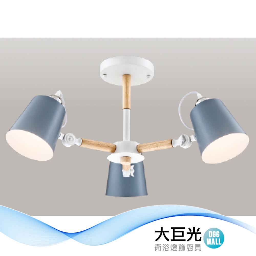 【大巨光】馬卡龍 E27*3 半吸頂燈 中(LW-12-1754) 金屬烤漆 實木