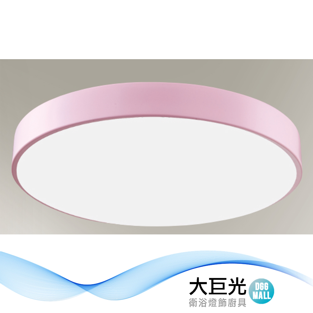 【大巨光】現代風LED 48W 吸頂燈-中 LED(LW-12-2534)附遙控器 可調亮度 可調色溫 金屬烤漆 小夜燈