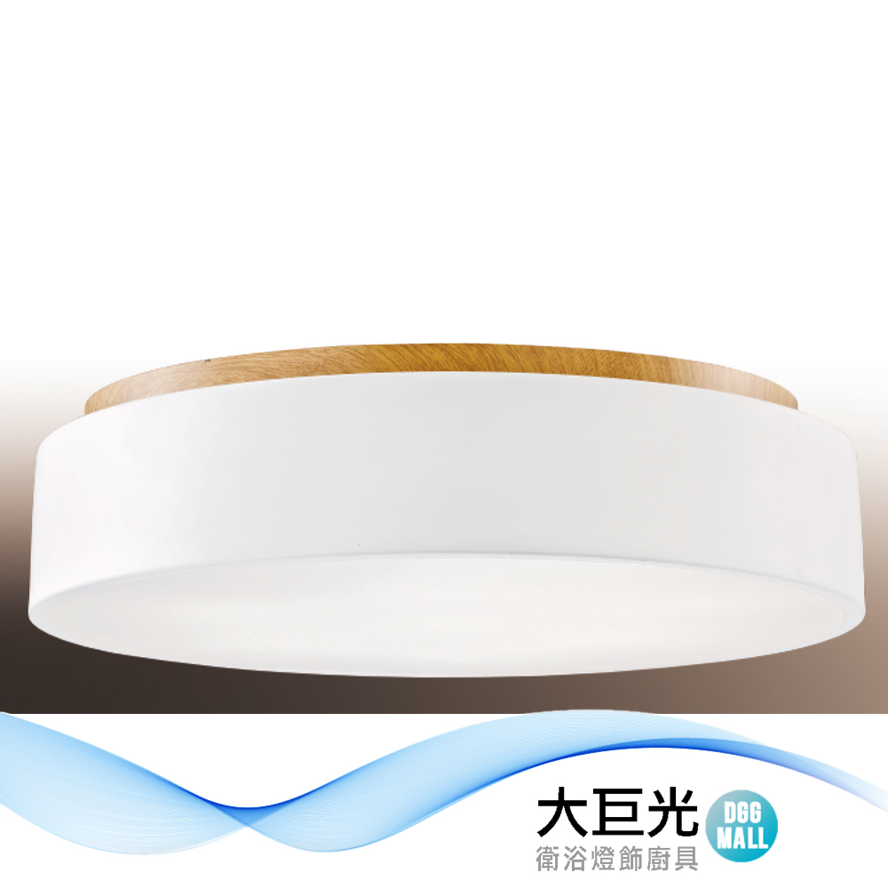 【大巨光】現代風 58cm E27 六燈 吸頂燈-中(LW-12-2671) 附電子開關