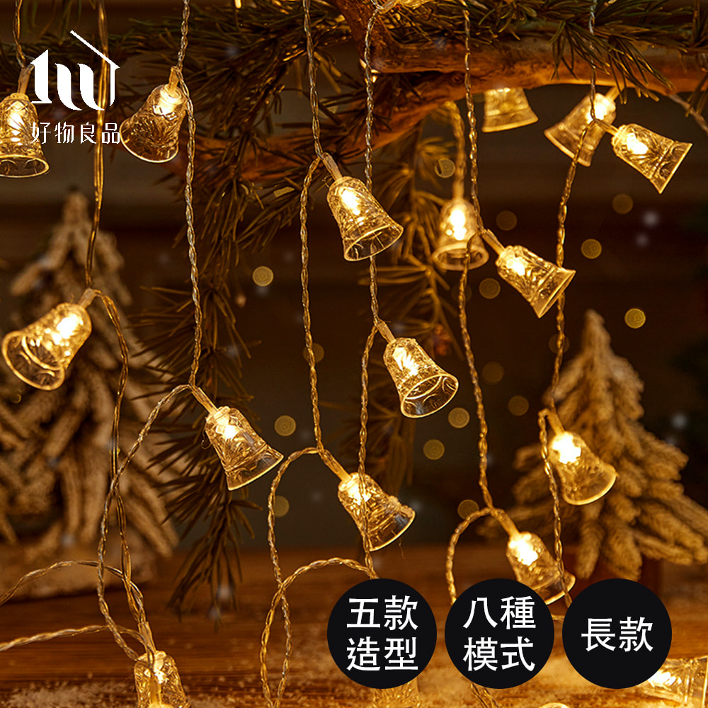 【好物良品】6米_LED聖誕節氣氛裝飾透明燈串