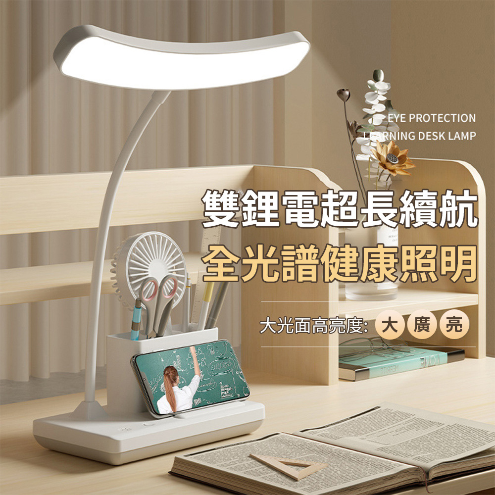 YOLOMO 弧形LED閱讀檯燈(筆筒+檯燈二合一)