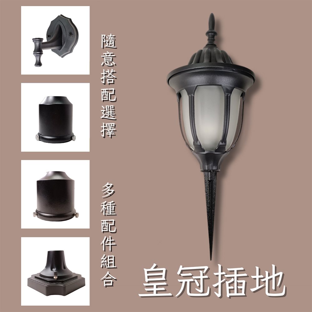 彩渝 皇冠插地燈 草皮燈 埋地燈 照樹燈 led燈 戶外投射燈 舞臺地燈 E27燈頭