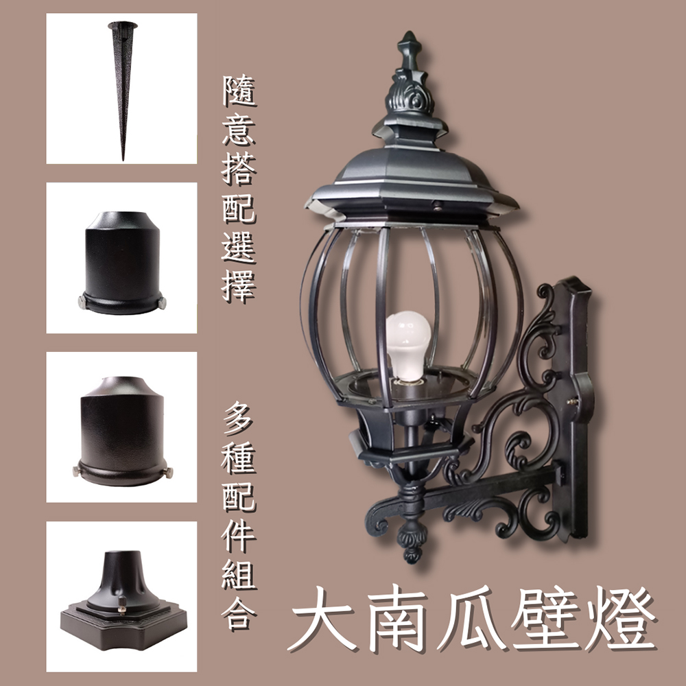 彩渝 大南瓜壁燈 戶外燈 洗牆燈 led燈 牆燈 歐式吊燈 簡約壁燈 E27燈