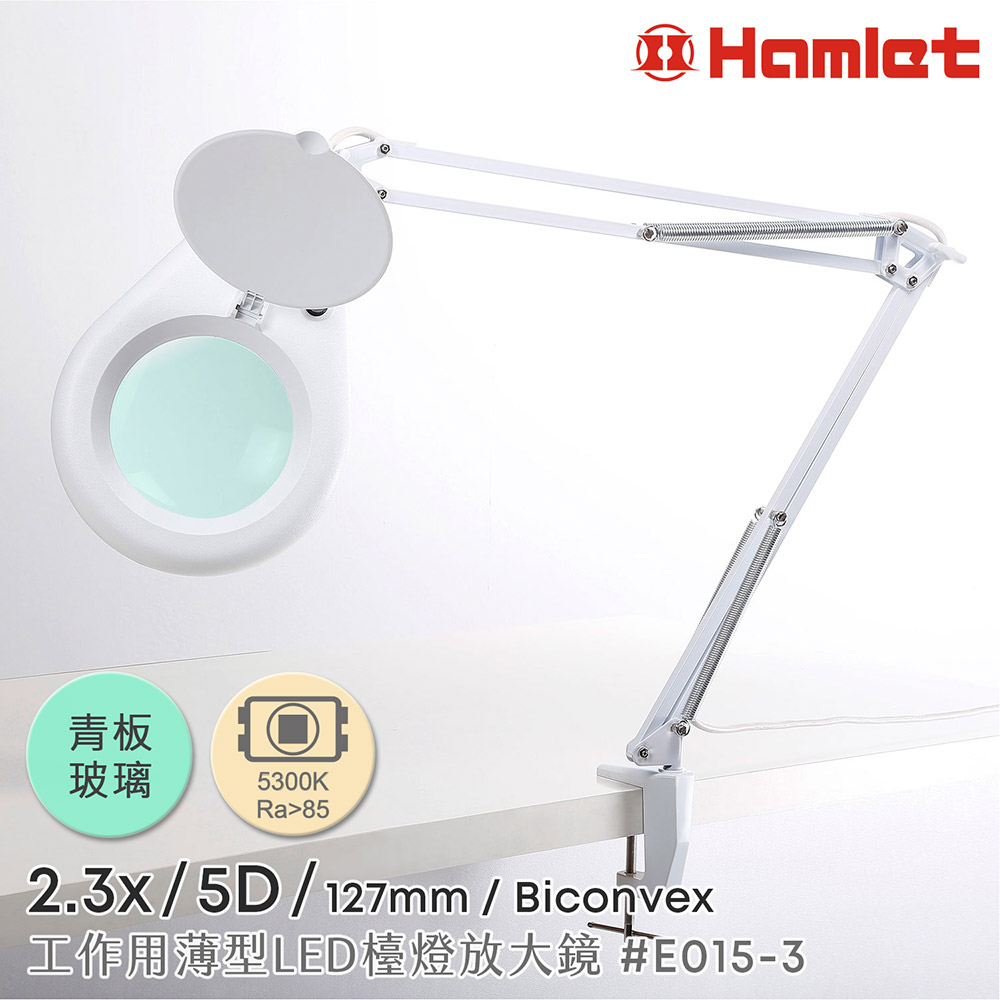 【Hamlet 哈姆雷特】5D/127mm 工作用薄型LED檯燈放大鏡 青板玻璃 桌夾式【E015-3】