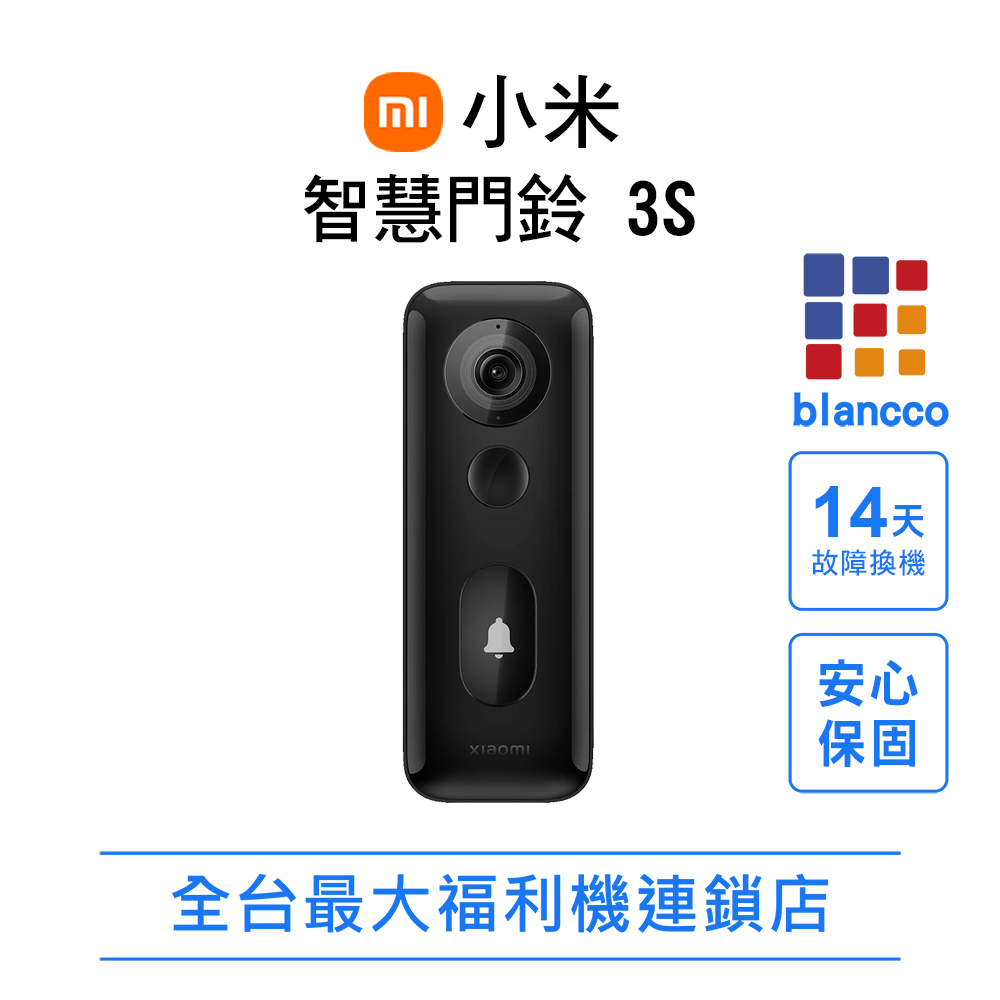 Xiaomi小米智慧門鈴3是一款具備無線功能的智慧門鈴，提供180度偵測角度與2公尺偵測距離，採用紅外線傳輸技術，可有效示警與警報。具備一年保固及NCC認證，適閤家庭安裝使用。