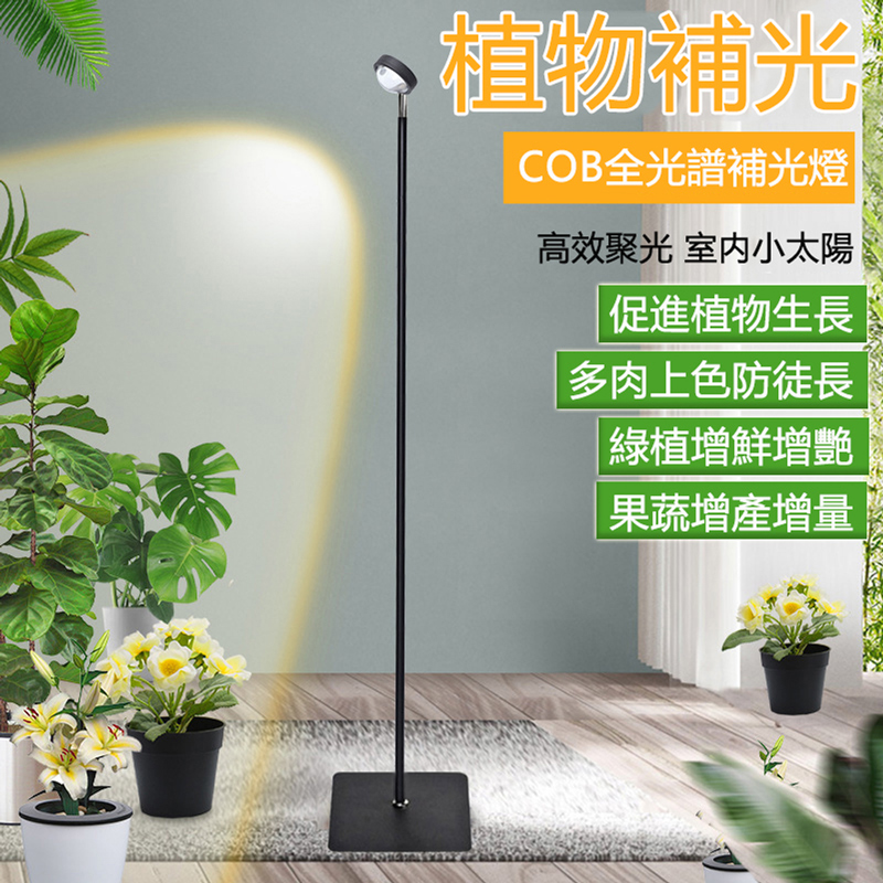 綠植盆栽多肉生長燈 植物燈 led定時綫控 仿太陽光全光譜植物補光燈-20W/2.1米