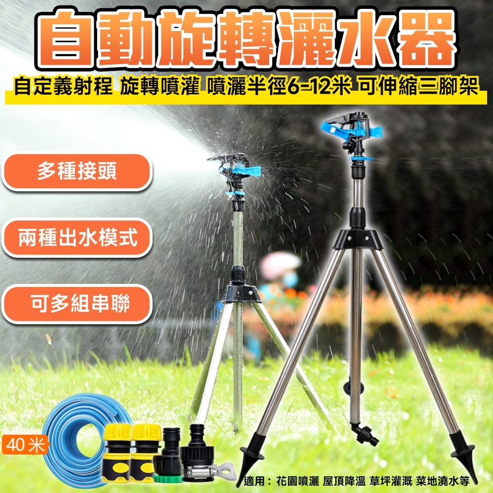 懶人澆花器 自動旋轉灑水器 澆花器 灑水器 滴灌器 滲水器 澆水器 滴水器 澆花神器 園藝工具