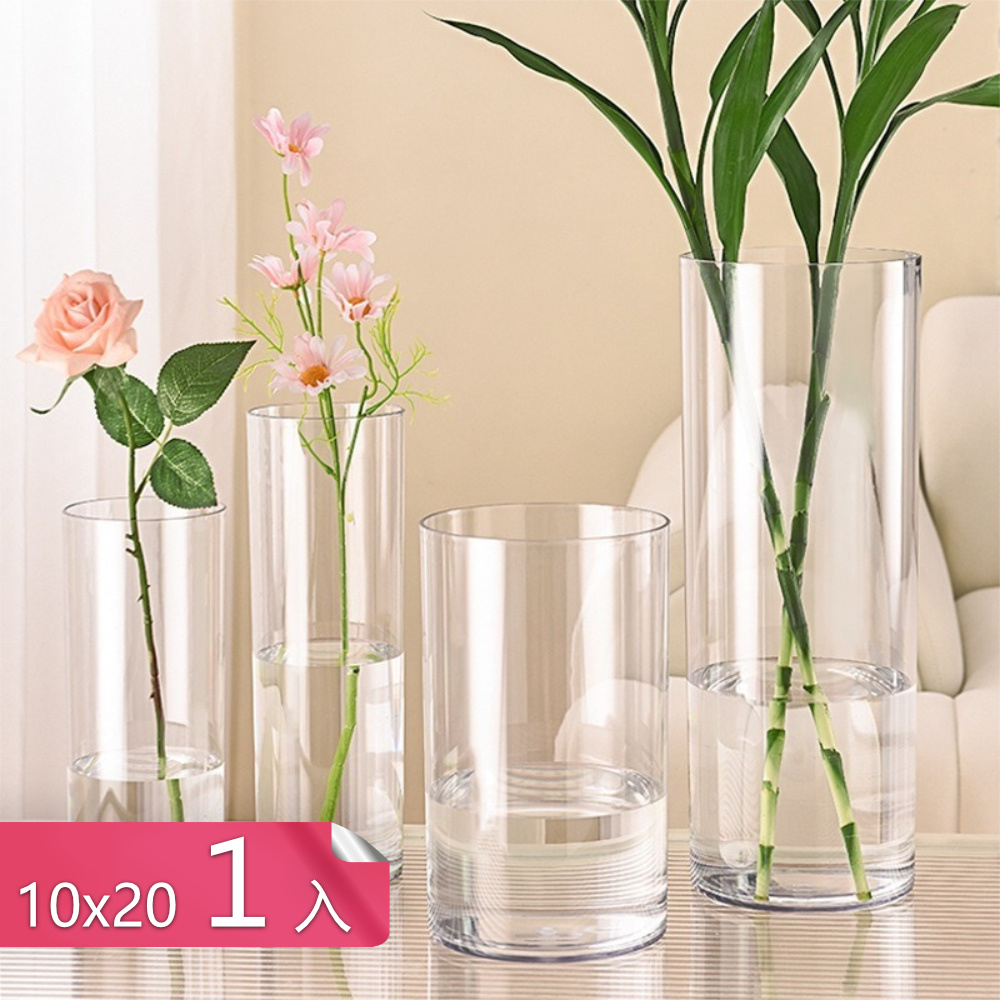 【荷生活】PET材質簡約插花圓桶 食品級材質耐摔園藝花瓶-(10x20)1入