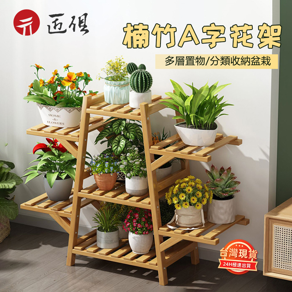 戶外陽臺可折疊收納7層花架 多肉花架 實木花架 戶外花架 陽臺花架