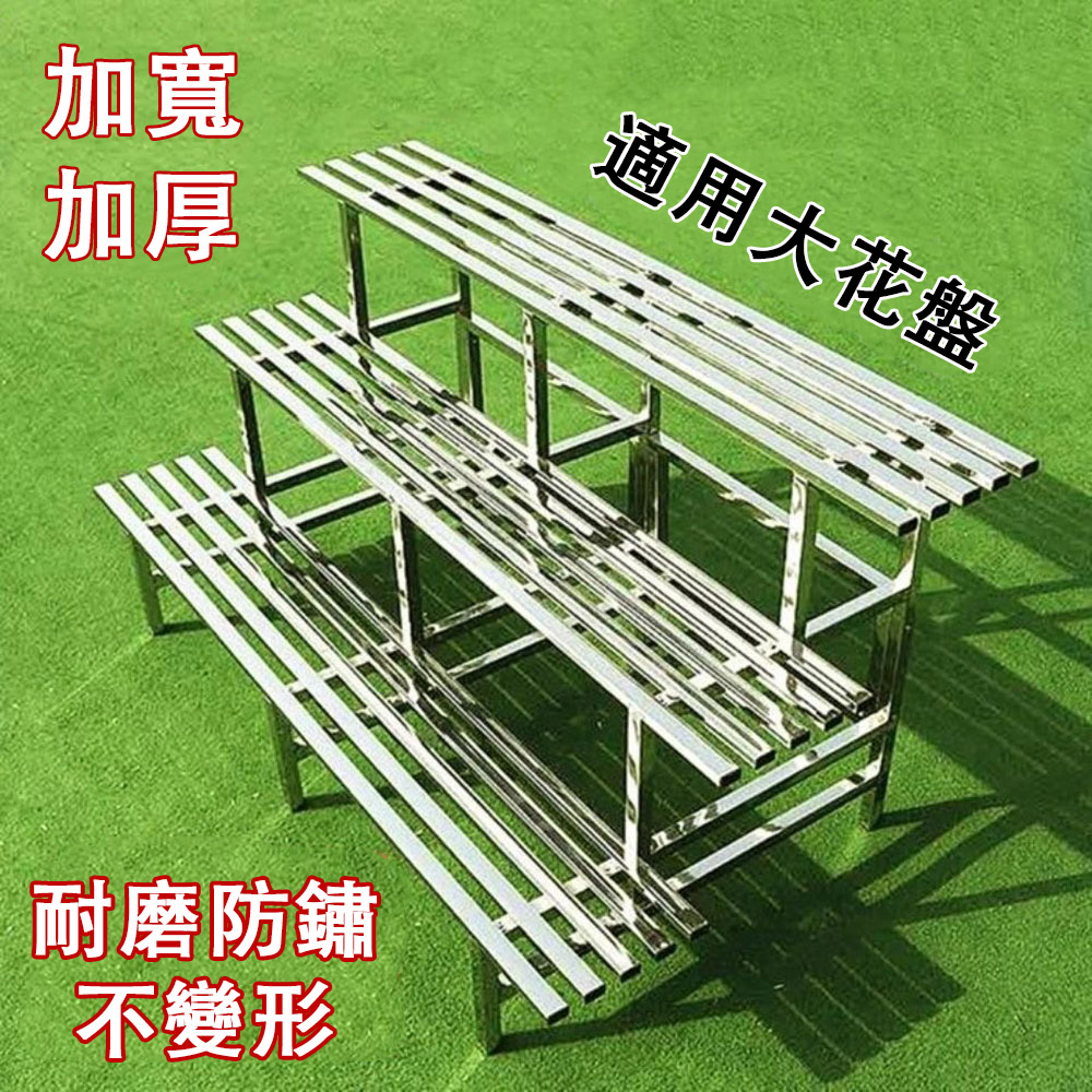 BEIDOUXING 北斗星 不銹鋼階梯落地式花架 4層120cm