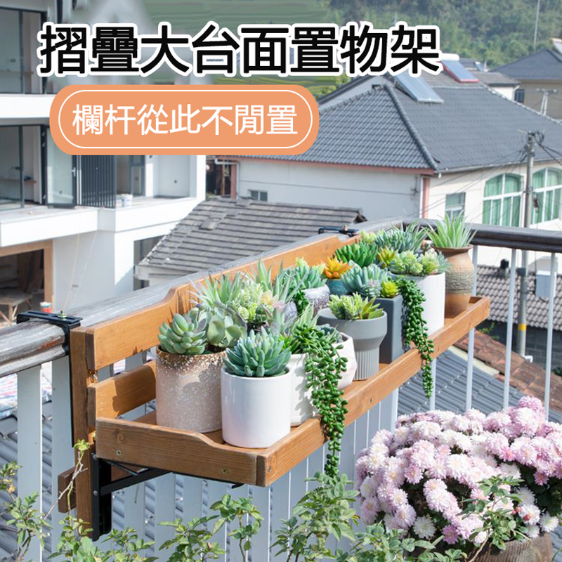 陽臺扶手欄杆懸掛實木花架 120cm花盆置物架