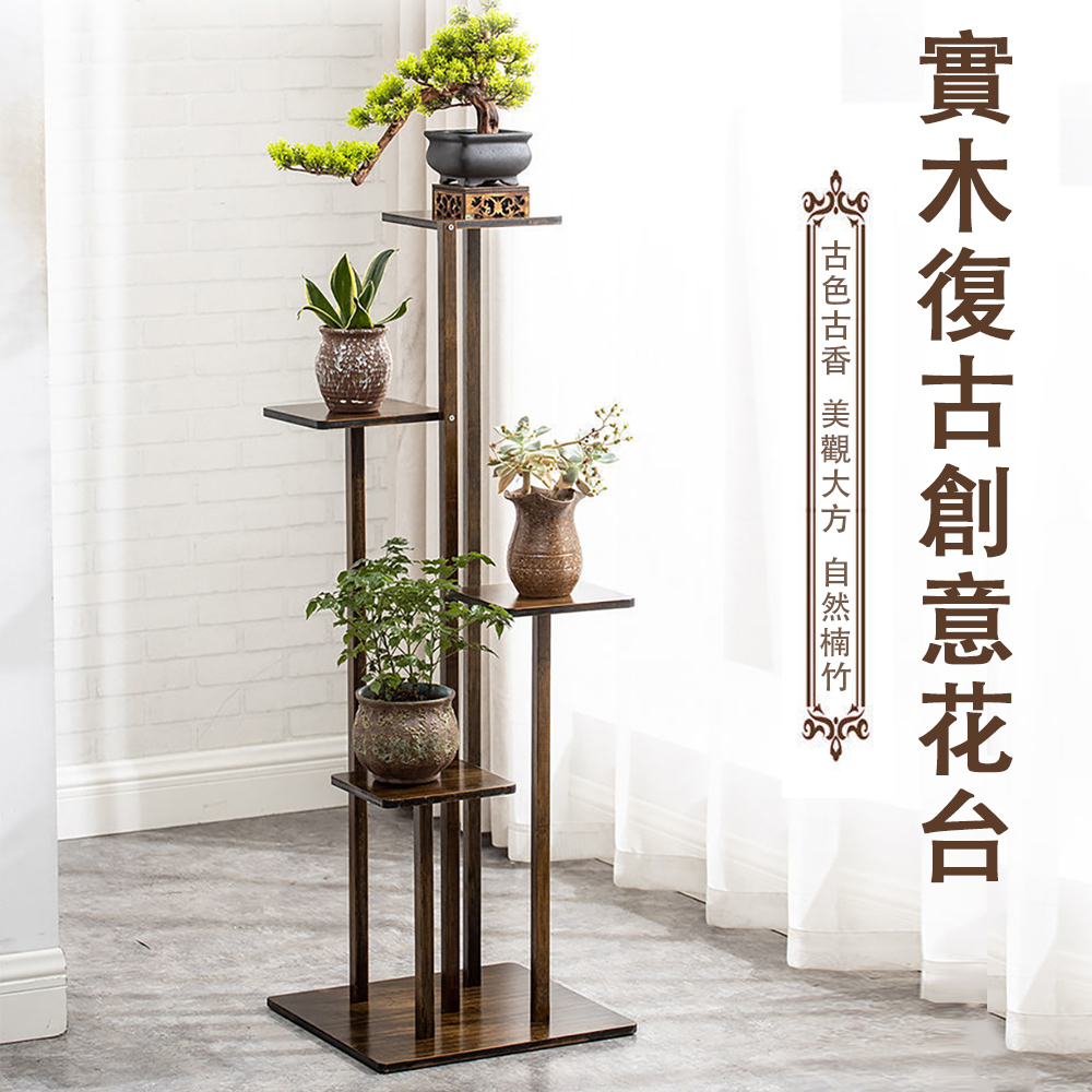 花架 置物架 陽臺花架 客廳落地式置物架 家用多肉托架 支架 實木置物架 靠牆電視櫃旁花盆架 胡桃色五層