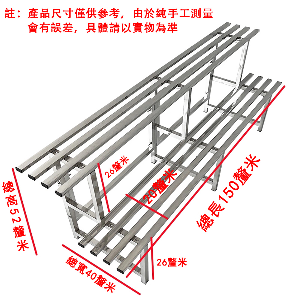 Ailide 北斗星 不鏽鋼花架 階梯式置物架 加厚兩層 長150釐米 三腿