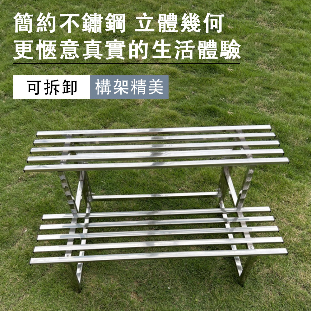Ailide 北斗星 不鏽鋼花架 雙層置物架 加厚兩層長80釐米
