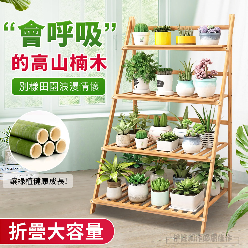 戶外陽臺可折疊收納三層80cm花架 多肉植物置物架 盆栽展示架