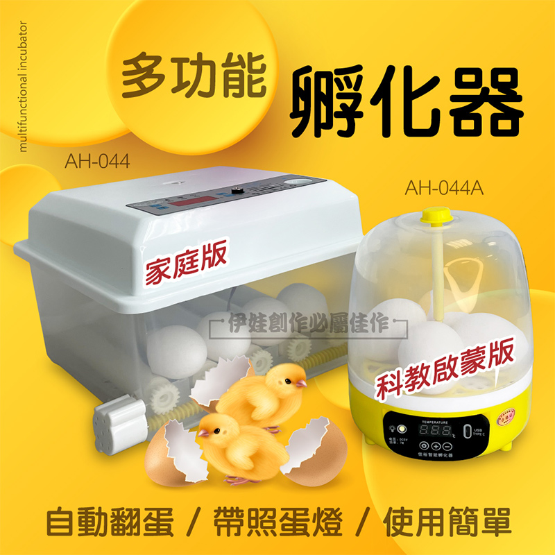 110V孵蛋機全自動小型家用孵蛋器【智慧控溫】智慧雞鴨鵝鴿子孵化器 爬蟲 自動小雞雞蛋孵化機