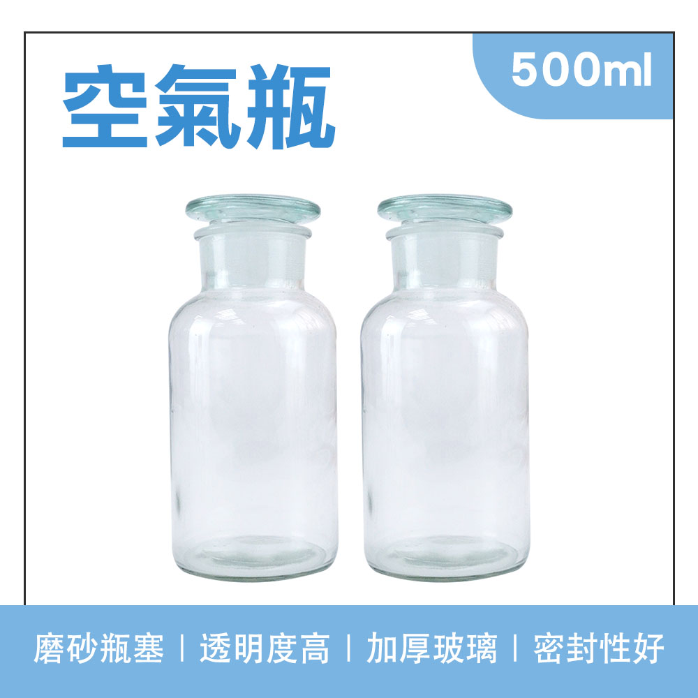 2入 玻璃透明廣口瓶500cc B-GB500