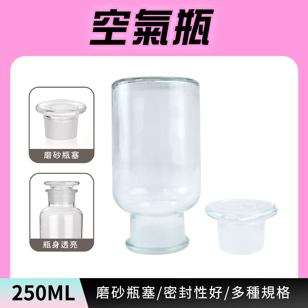 2入 玻璃透明廣口瓶250cc 165-GB250