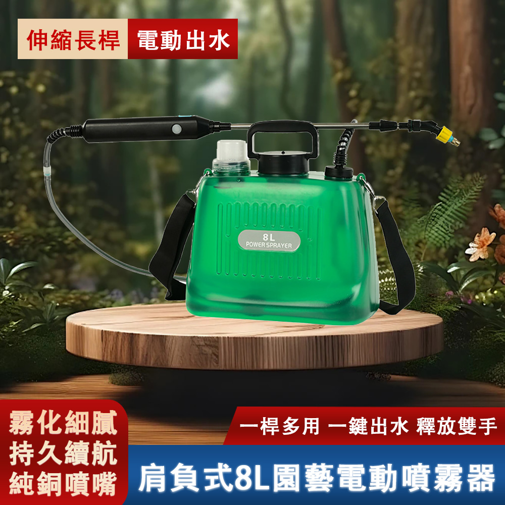 KLS 克萊仕 肩負式電動噴霧器 8L