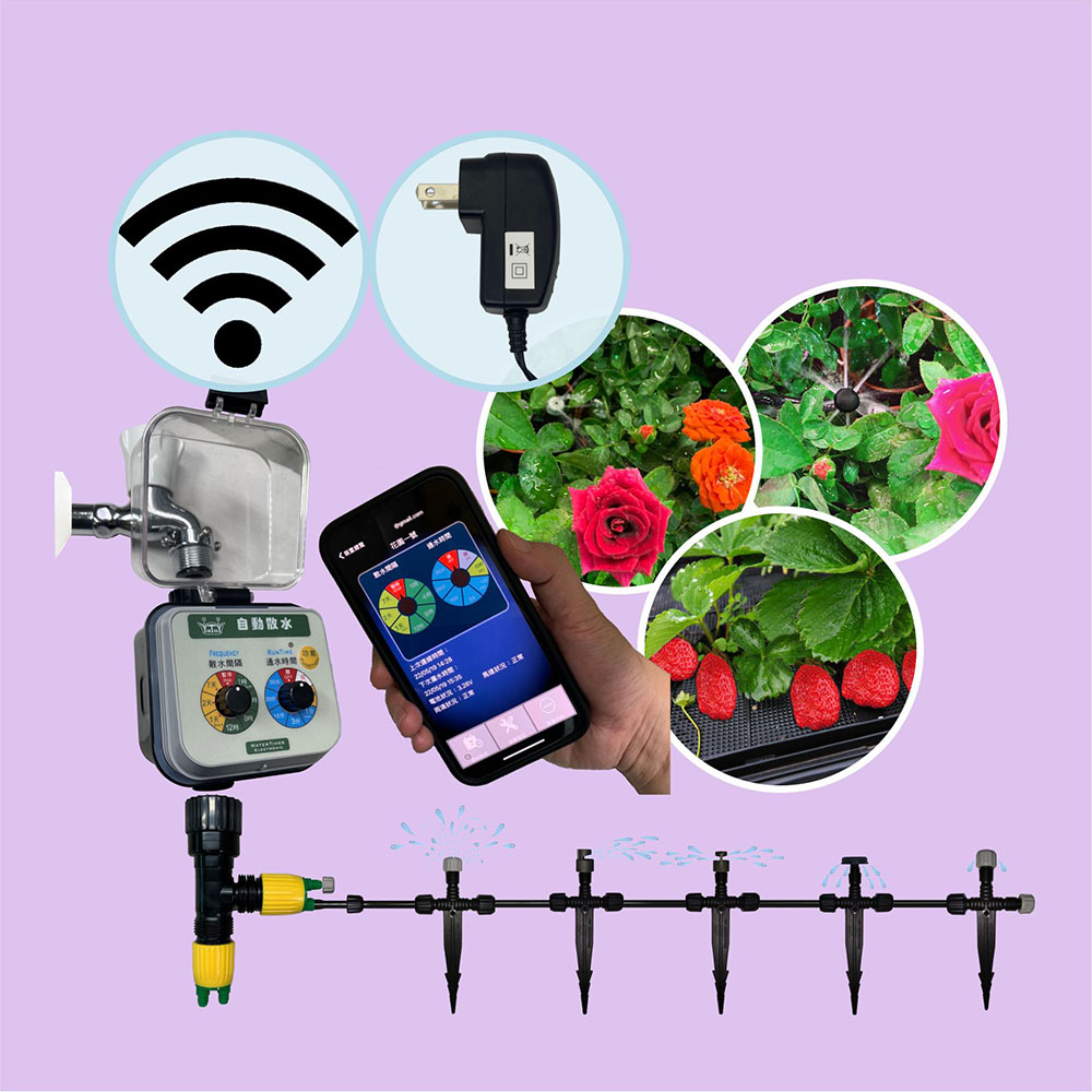 陽臺澆水組 附WiFi自動澆水定時器/插電(自動澆花 可APP遠端遙控)