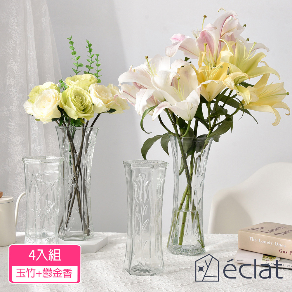 éclat匠心花藝高雅花紋六角時尚晶透花瓶/裝飾玻璃花瓶/花器 4入/組