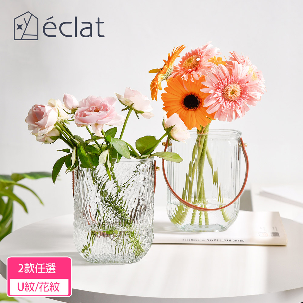 éclat 歐式輕奢皮革手提玻璃花瓶/桌面擺飾 2款任選