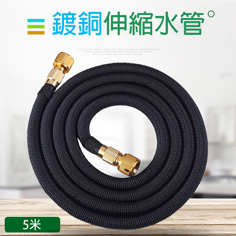 伸縮水管 高壓水管 彈力水管5米