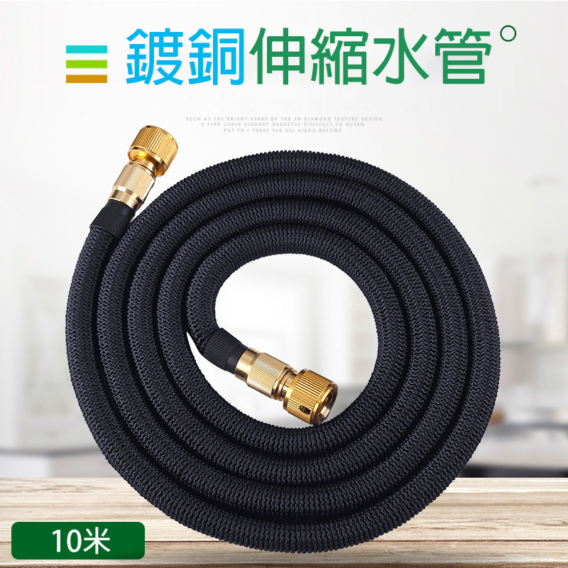 伸縮水管 高壓水管 彈力水管10米